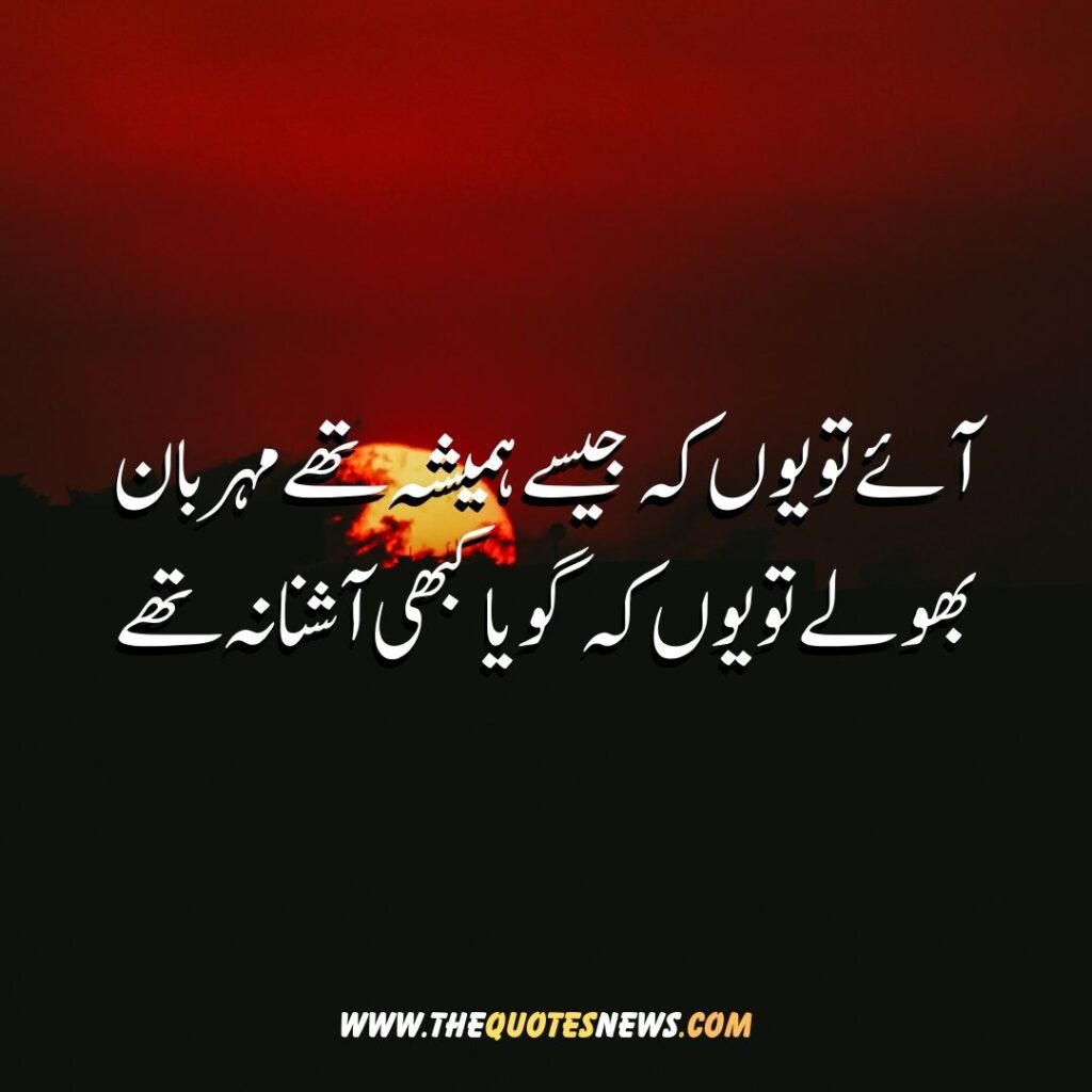Sad Poetry In Urdu Text