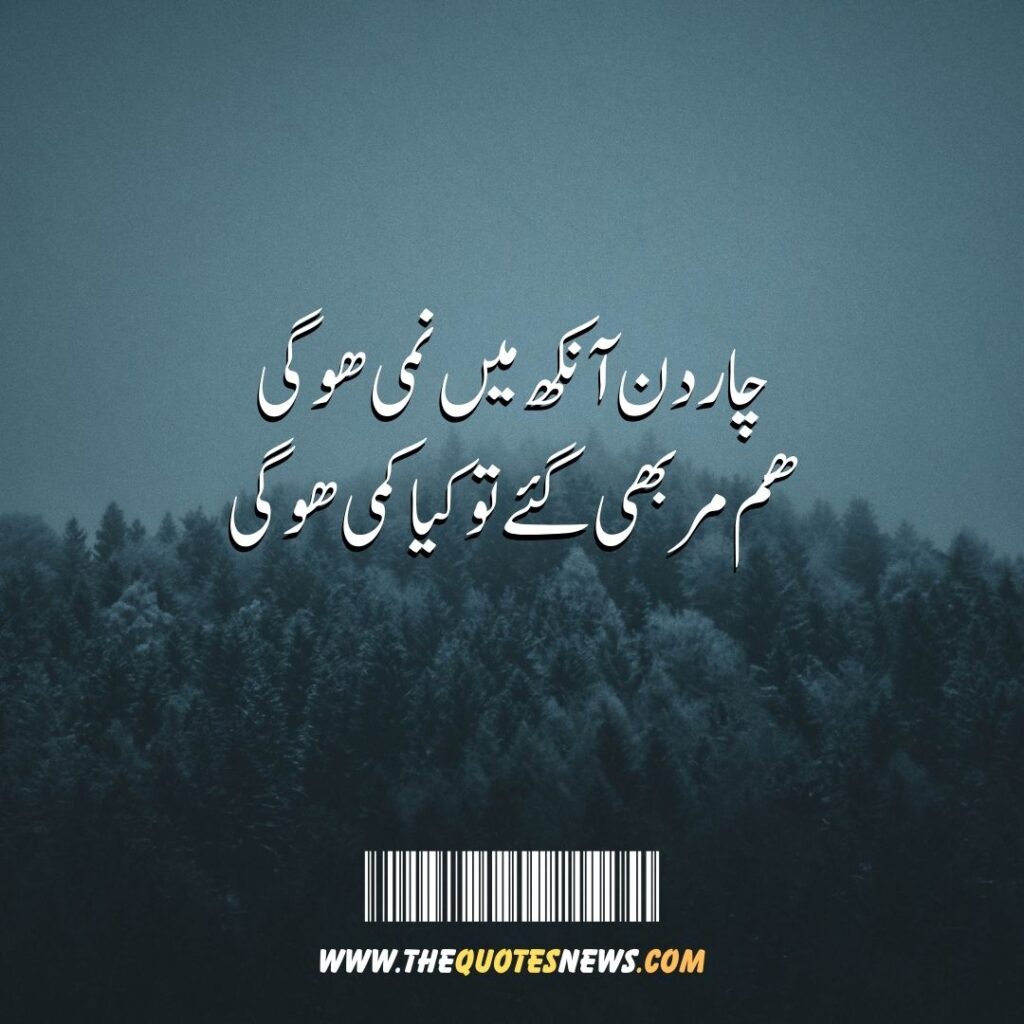 Sad Poetry In Urdu Text