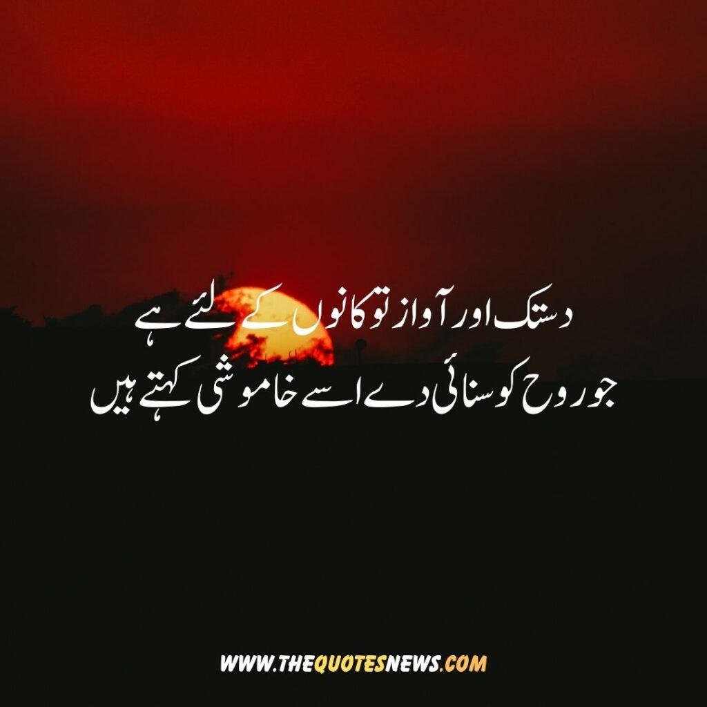 2 Line Urdu Poetry Copy Paste
