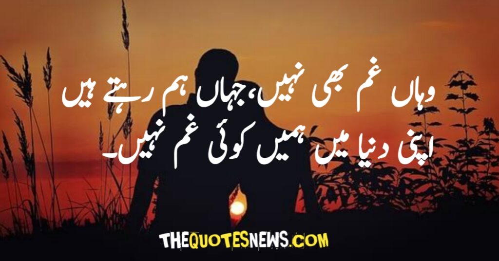 Sad Poetry In Urdu