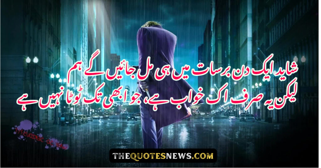 Barish Poetry