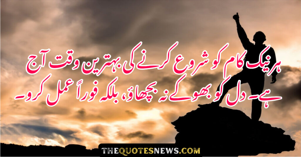 Urdu Quotes