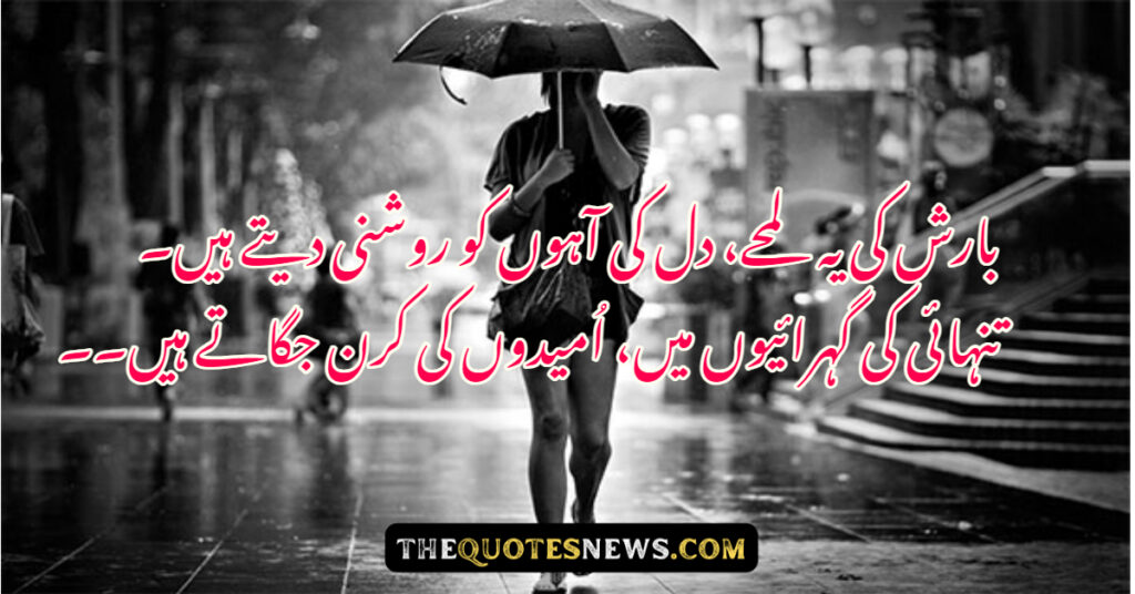 Barish Poetry