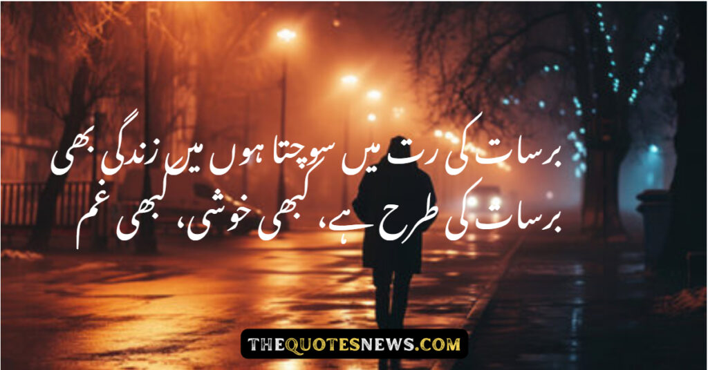 Barish Poetry