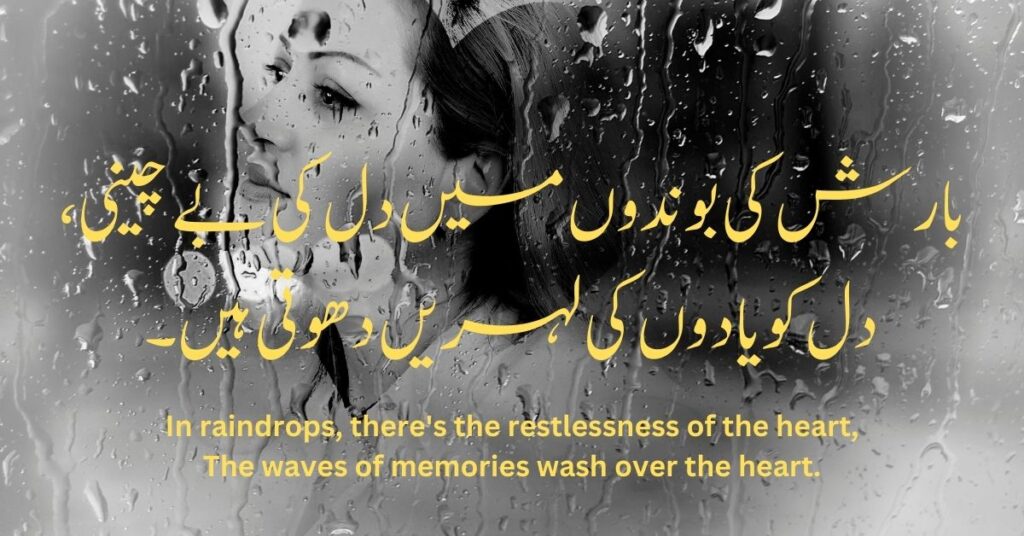 Barish Poetry