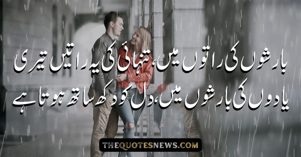 Barish Poetry