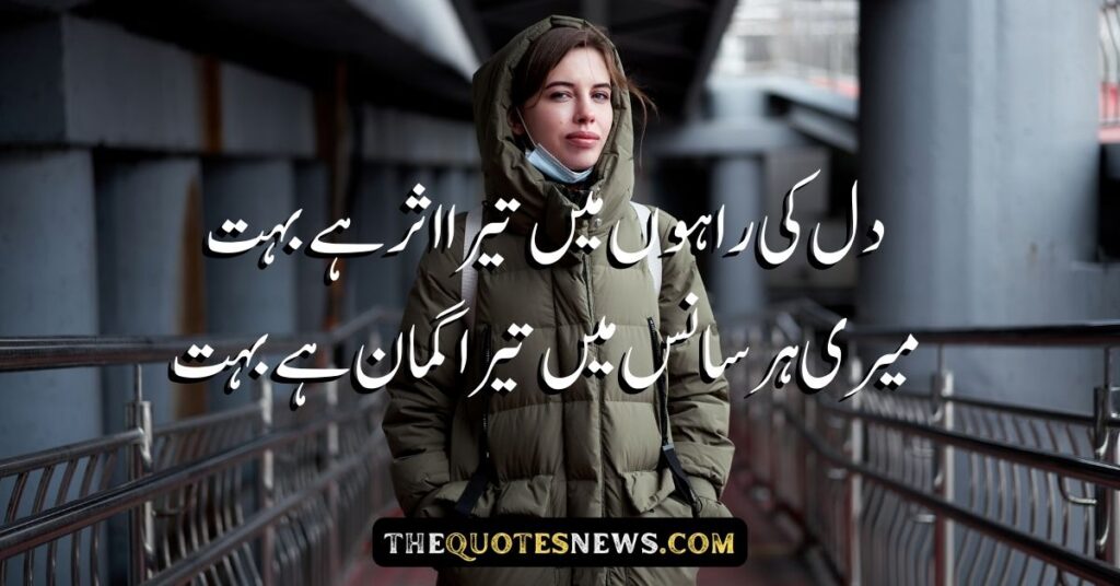 Urdu Quotes