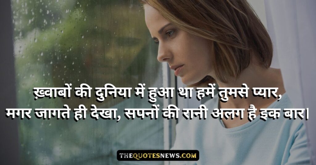 Sad Shayari