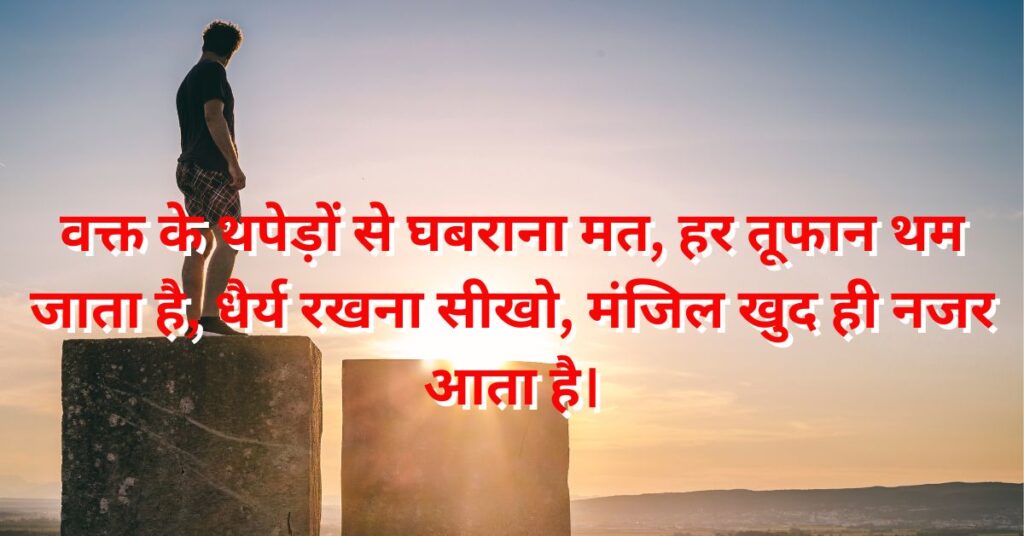 Motivation Shayari