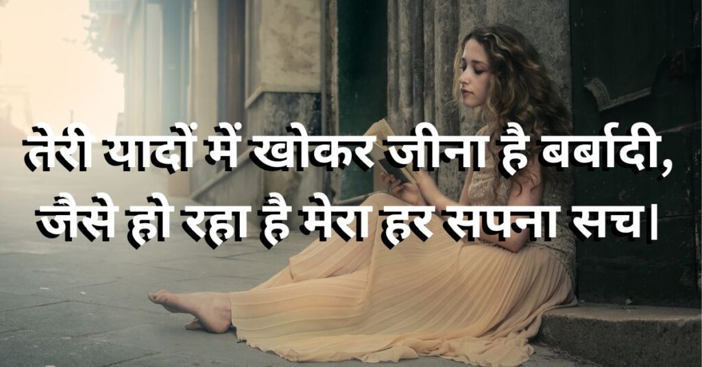 Love Poetry In Hindi