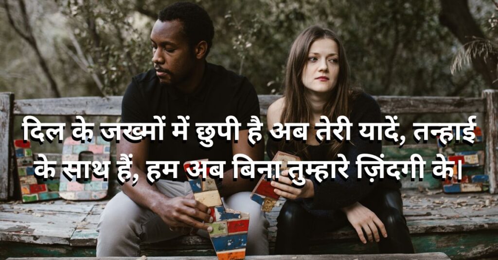 Sad Shayari