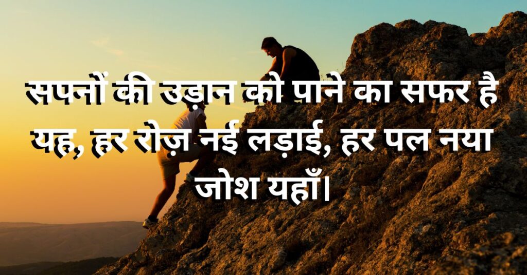 Motivational Quotes In Hindi