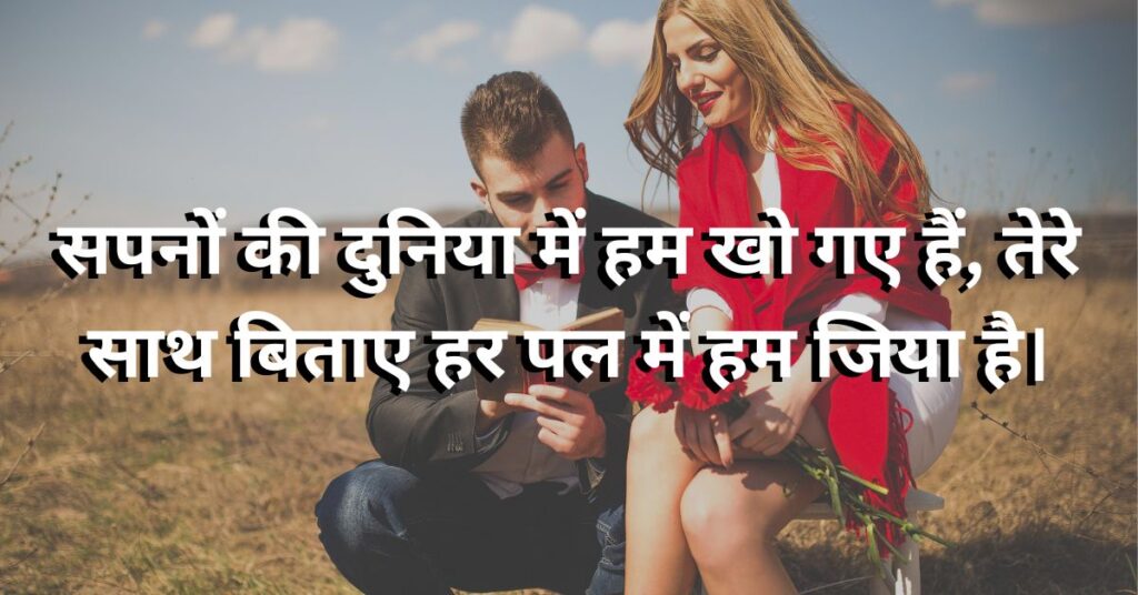 Love Poetry In Hindi