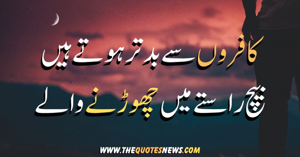 Love Shayari Urdu