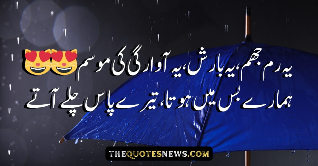 Barish Poetry