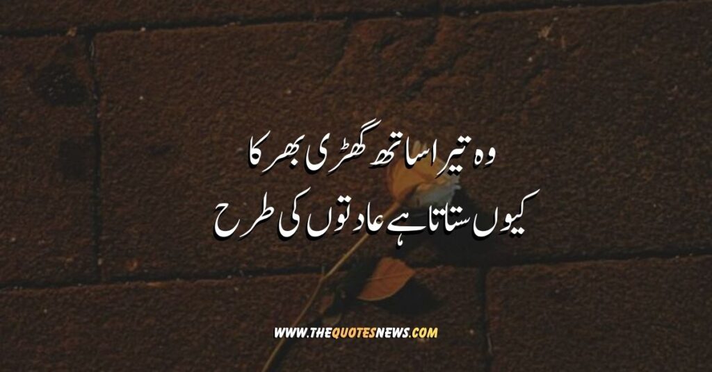 2 Line Sad Poetry in Urdu Text