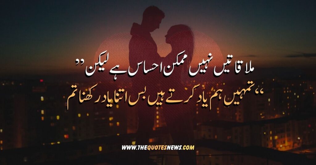 love poetry in urdu text