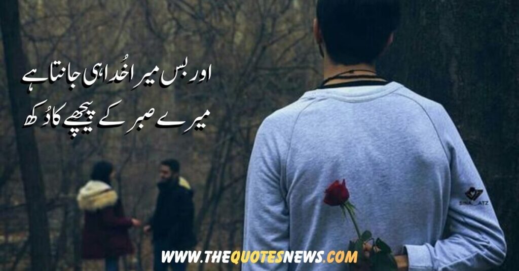 2 Line Urdu Poetry Copy Paste